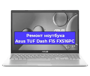 Замена hdd на ssd на ноутбуке Asus TUF Dash F15 FX516PC в Санкт-Петербурге